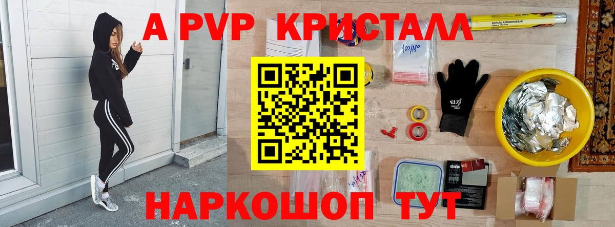 Alpha PVP Crystall Сухой Лог