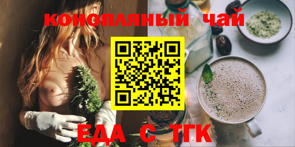 Печенье с ТГК марихуана  Вход с VPN  Сухой Лог 