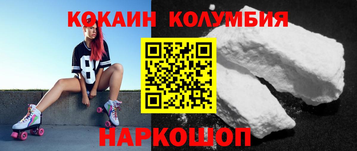 КОКАИН 99%  КОКАИН FishScale  Вход с VPN  COCAIN  Сухой Лог 