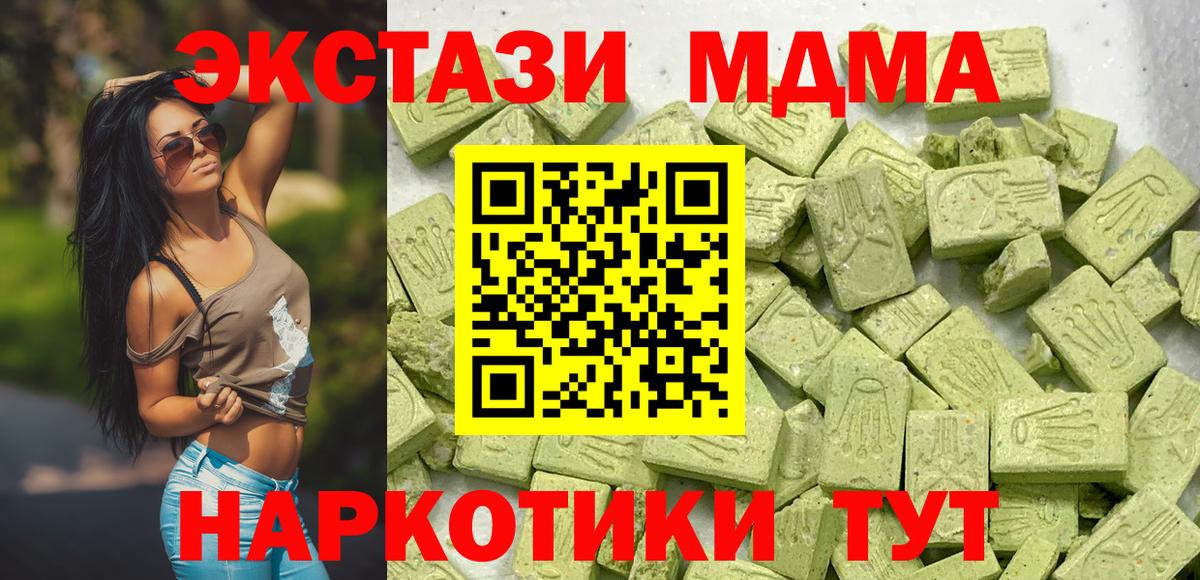 ЭКСТАЗИ 280мг Сухой Лог
