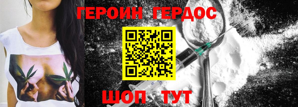 ГЕРОИН гречка  Вход с VPN  Сухой Лог 