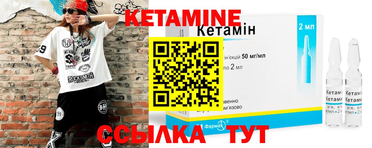 Кетамин ketamine Сухой Лог