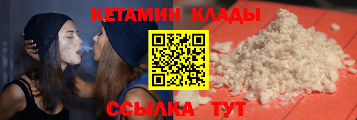 КЕТАМИН VHQ  Вход с VPN  Сухой Лог 
