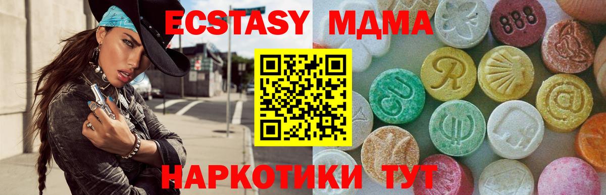Сухой Лог  МДМА кристаллы  Вход с VPN  MDMA crystal 