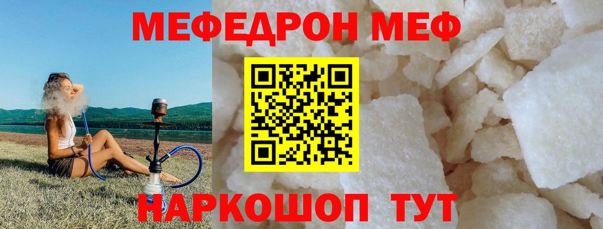 Мефедрон мука  Мефедрон мука  Вход с VPN  Меф  Сухой Лог  как найти закладки  МЯУ-МЯУ 