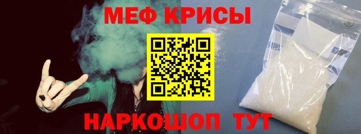 Мефедрон кристаллы Сухой Лог