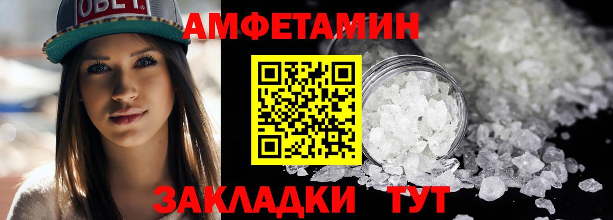 МЕТАМФЕТАМИН витя Сухой Лог