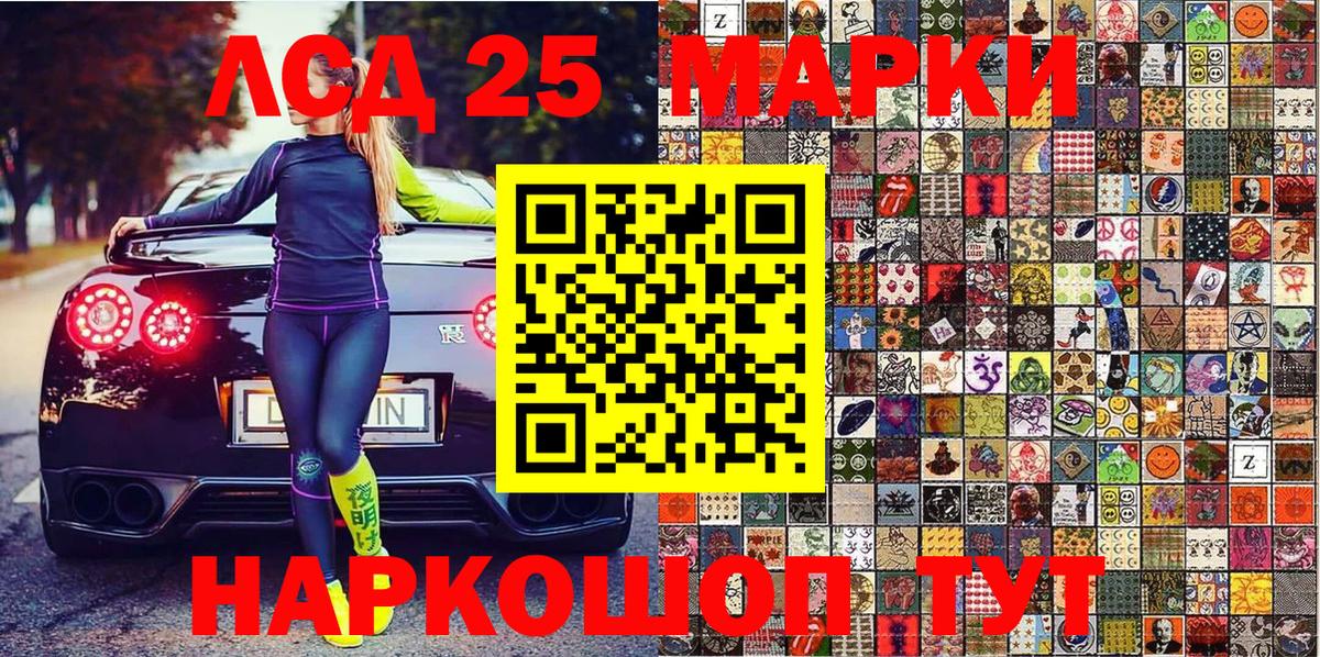 купить   Наркотические марки 1500мкг  Сухой Лог  Вход с VPN  Наркотические марки 1500мкг 