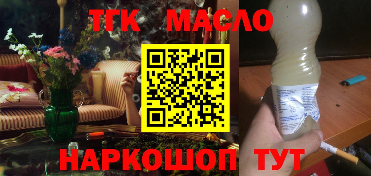 ТГК вейп Сухой Лог