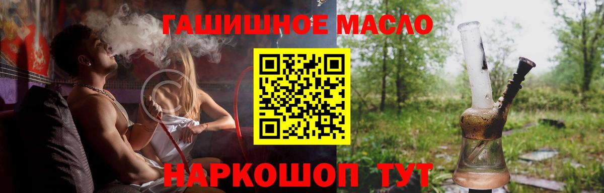 ТГК жижа  Дистиллят ТГК Wax  где купить   Вход с VPN  Сухой Лог 